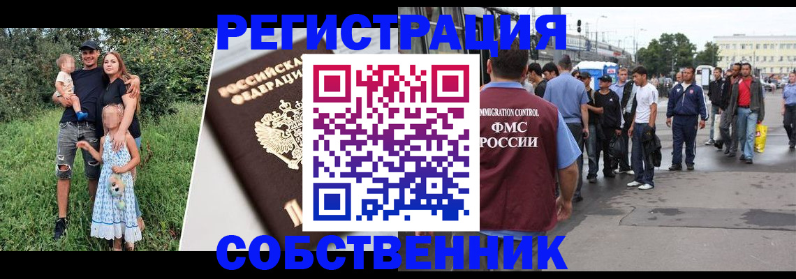 временная регистрация законно в Костромской области